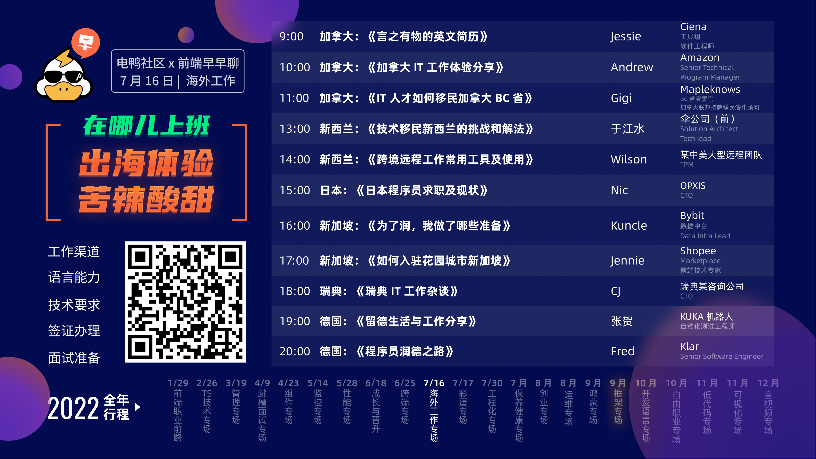 海外工作| 第四十六届前端早早聊大会报名啦